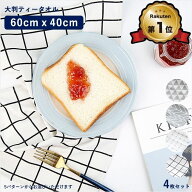 【楽天1位】ランチョンマット 4枚セット 小学校 幼稚園 北欧 布 洗える 60cm 40cm 大判 ボーダー ストラ…