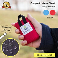 【楽天1位！】レジャーシート コンパクト ピクニックシート ピクニック 子供 遠足 一人用 2人用 大判 70 …