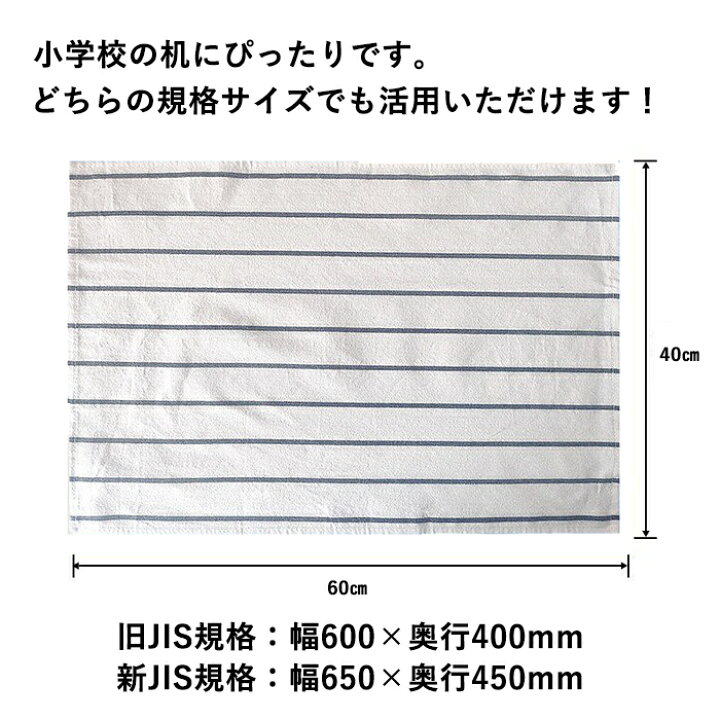 楽天市場】【楽天1位！】ランチョンマット 3枚セット 小学校 幼稚園 