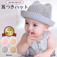 【楽天スーパーSALE】【楽天1位】ベビー 帽子 耳 うさぎ 男の子 女の子 かわいい 顎紐付き 赤ちゃん 猫耳…