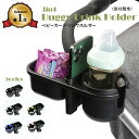 【楽天1位】ベビーカー ドリンクホルダー スマホ対応 ボトルホルダー カップホルダー 取り付け 簡単 角度調整 360度回…