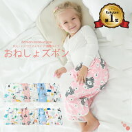 【楽天1位】おねしょ ズボン ウェスト調整可能 防水 対策 グッズ おねしょパンツ トレーニングパンツ 寝…