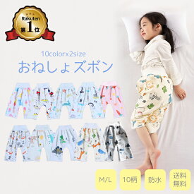 【楽天1位】おねしょ ズボン 防水 対策 グッズ おねしょパンツ トレーニングパンツ 寝冷え対策 腹巻付き 男の子 女の子 綿100% キッズ ベビー 子供 おむつカバー シーツ パジャマ オムツカバートイレトレーニング 保育園 幼稚園