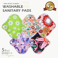 【楽天1位】布ナプキン 生理用ナプキン 5枚セット コンパクト おりもの 生理用 生理用品 尿漏れ 尿もれ …