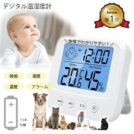 【楽天1位】温湿度計 デジタル 赤ちゃん 通知 高精度 デジタル時計 バックライト 電池付き 説明書付き 温…