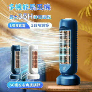 �y�X���������߁z ��@ USB�[�d�� 60�x��U�� �����ԘA���ғ� �ߓd �ȃG�l ���E��U�� �X���� ������� ������U�� �Ɩ��p ���� ���ʒ��� �~�j�G�A�R�� mini �G�A�R�� �y��