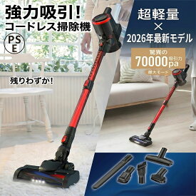 【超軽量モデル】 掃除機 コードレス サイクロン 70kPa 吸引力 ハンディ掃除機 スティッククリーナー 2WAY コードレス掃除機 自立式 スタンド不要 コンパクト 車内清掃 ペットの毛 掃除 簡単 進級版 送料無料