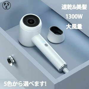 �啗�� ���� �}�C�i�X�C�I�� �_�u���P�A�h���C���[ ��M���� 1300W ���� 23m/s�啗�� �啗�� �y�� 1�� ���Z�x�}�C�i�X�C�I�� �y�� �É� �l�C �������� �w�A�h���C���[ 2025�N�ŐV ����X���� �M�t