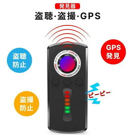 盗聴器発見器 盗聴カメラ 盗聴 盗聴器 盗聴器探知機 発見器 gps 隠しカメラ発見機 盗撮 防止 発見機 隠しカメラ 盗聴器発見機 発