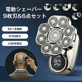 6in1防水 多機能 男性 シェーバー ヒゲトリマー シェーバー ひげそり メンズ スキンヘッド
