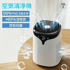 花粉対策 小型 卓上 コンパクト 黄砂 PM2.5 脱臭 空気清浄器 HEPAフィルター 静音 除菌 脱臭 uv除菌 アロマ対応 空気清浄器 花粉対策 ダニ対策 ハウスダスト 脱臭強化 省エネ 消臭 寝室 子供部屋 新生活 送料無料