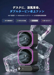 ����@ �_�u���w�b�h �^�[�r���t�@�� 360�x������U�� 100�i�K���i�K���� 4000mAh �o�b�e���[���� �[�d�� �R�[�h���X USB��@ Type-C �É��݌v �啗�� �L�p���� LED�f�B�X�v���C ���^��@ 