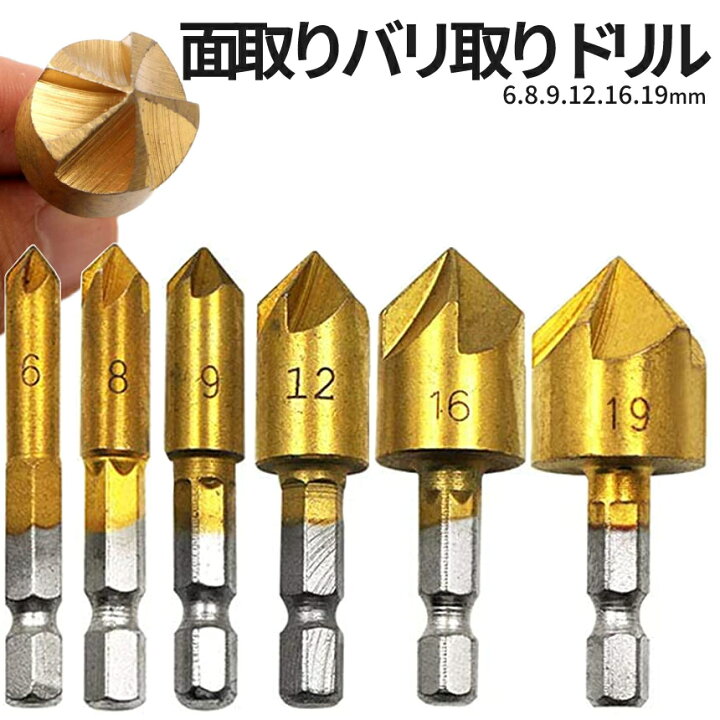 楽天市場】[全品ポイント10倍☆マラソン開催] バリ取り 面取りカッター 