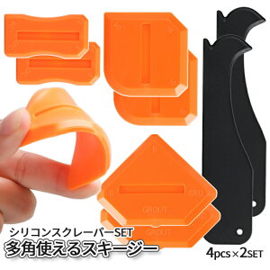 [X聚Si|Cg5{] XL[W[Zbg 4pcs ×2SET IW VR XN[p[ w pXL[W[ ڒ g~O R[LO ڒ [o[ R[i[ y Ղ 