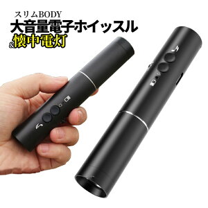 [X聚Si|Cg5{] dq zCbX X|[cp [d ₷ LED Cgt d ЊQ J F 剹 L 120dB WHISTLE p WMO TbJ[ o[ tbgT 