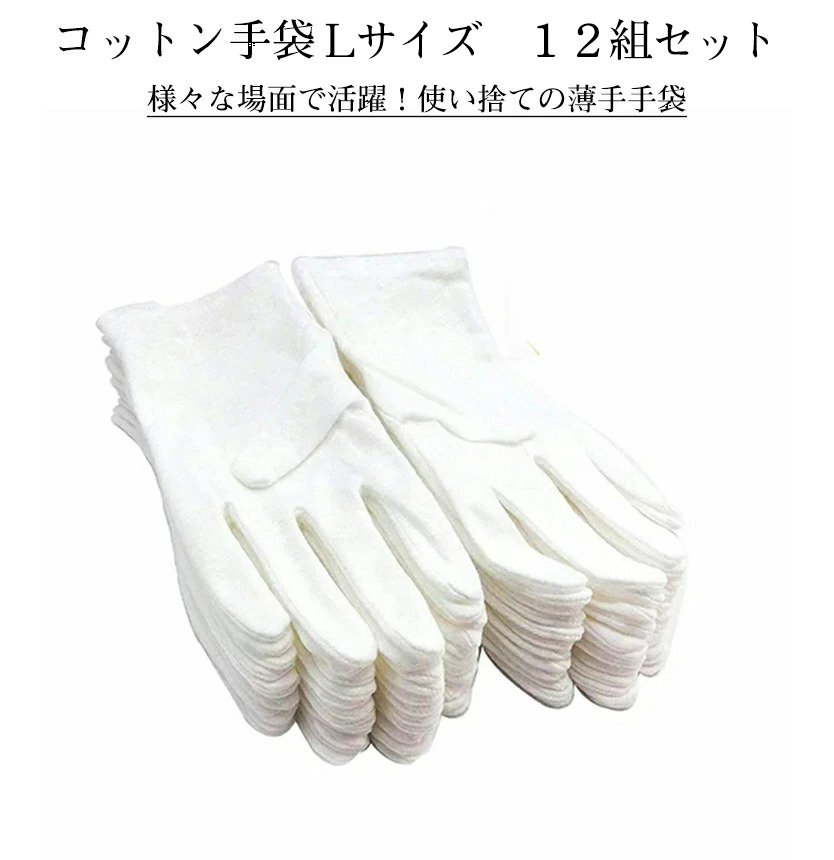 作業用手袋 軍手 白手袋 - DIY・工具の人気商品・通販・価格比較 