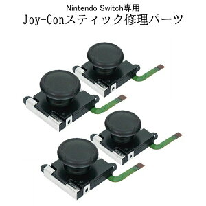[Si|Cg10{}\J] Nintendo Switch WCR Joy-Con AiOWCXeBbN 4 CV XCb` Rg[[ C  p[c AiO WCXeBbN 4-JOYHANDLE TOKU 