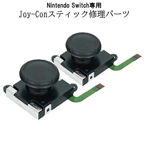 [X聚Si|Cg5{] Nintendo Switch WCR Joy-Con AiOWCXeBbN 2 CV XCb` Rg[[ C  p[c AiO WCXeBbN 2-JOYHANDLE  PT