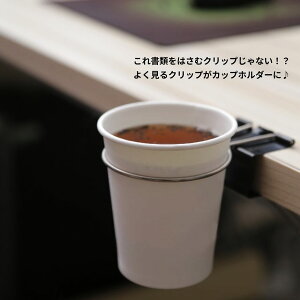 [X聚Si|Cg5{] Nbv hN z_[ _uNbv Cup Clip Rbv R[q[ fXN e[u ݕ tbN ו Jo  L[z_[ IV G DSKCLIP 