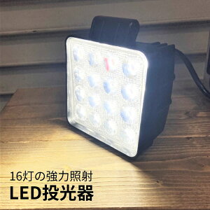 [9/15ISi|Cg5{]  Ɨp 16 LED Cg L͈ Ǝ 12V  Ή W |WVCg 16A [NCg Lv AEghA ނ H  q  16SYOUSYA 
