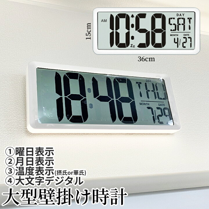 楽天市場】[当店限定☆全品ポイント5倍] 大型 デジタル 時計 壁 
