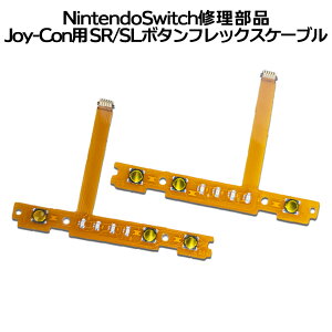 [Si|Cg10{}\J][ 1000~ |bL ] jeh[XCb` Nintendo switch Joy-con WCR SR SL L[ {^  E tbNX P[u C i  ݊ p[c Rg[