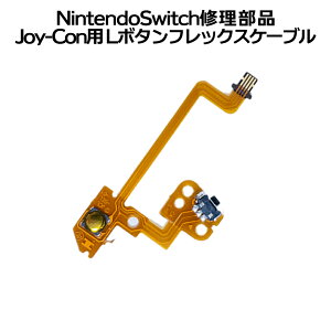 [Si|Cg10{][ 1000~ |bL ] jeh[XCb` Nintendo switch Joy-con L WCR Ή LL[ {^ tbNX P[u  C i  ݊ p[c Rg[[ JOYLBT 