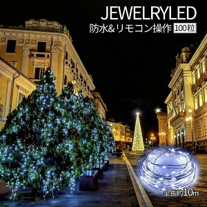[Si|Cg10{}\J] LED C~l[V Cg 100 10m zCg WG[ Ɩ dr R ^C}[ h K[fCg p[eB[   NX}X JEWELRYLED 