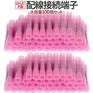 [�S�i�|�C���g10�{�����|�C���g�o�b�N��] �����[�q ��e�� 100�� �Z�b�g �z�� �[�q �R�l�N�^ �≏ ���� �͂� �s�v �X���[�u �M �q�[�e�B���O ���k ���k �h�� �ȒP �ڑ� �� �o�C�N ���� DIY ATTANS