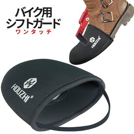 [全品ポイント10倍★マラソン開催] バイク用 シフト ガード パッド ギア チェンジ プロテクター Lサイズ 靴 傷 汚れ 防止 スニーカー ブーツ ツーリング 通勤 通学 滑り止め オートバイ SHIFTGUR 送料無料