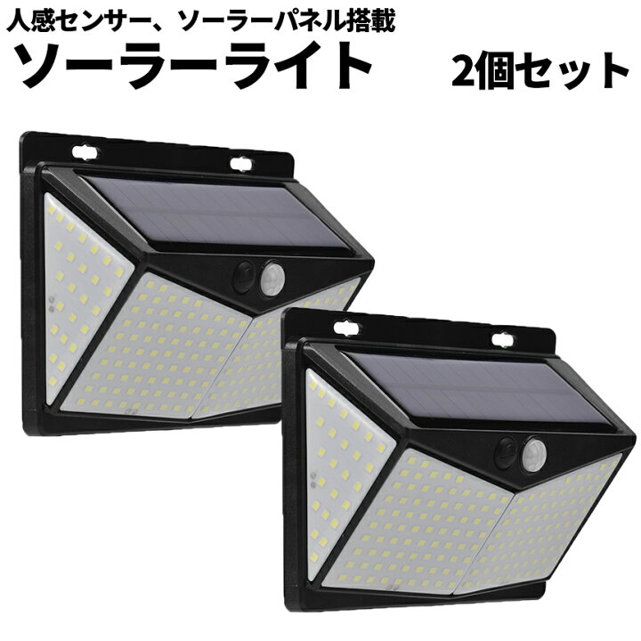 楽天市場】ソーラー センサー LED ライト 2個 セット ソーラーパネル 