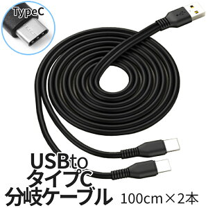 [10/29ISi|Cg5{] USB^CvC 2҃P[u } 100cm 2{Zbg O  Vv TypeCP[u typec USB-C [dP[u  [d USB ^CvCP[u 2-CEDA100 TOKU  PT