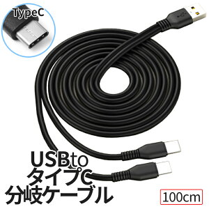 [10/29ISi|Cg5{] USB^CvC 2҃P[u } 100cm O  Vv TypeCP[u typec USB-C [dP[u  [d USB ^CvCP[u CEDA100  PT