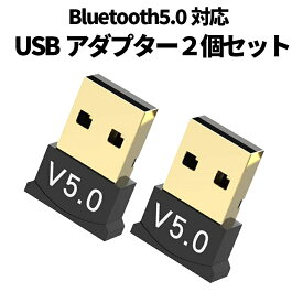 [当店限定★全品ポイント5倍] Bluetooth 5.0 USB ワイヤレス アダプター 2個 セット ドングル スケルトン 半透明 無線 小型 ノート パソコン PC キーボード マウス ヘッドホン イヤホン USB2.0 ブルートゥース プリンター 2-SKELEBT TOKU 送料無料 PT