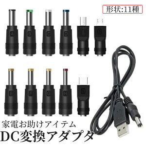 [Si|Cg10{] DC vO ϊ A_v^ USB P[u WbN A_v^[ 11 mini micro type-c ^CvC [d d R[h ϊvO J ^ubg g X}z db ֗ DCJACKHEAD 10OF 