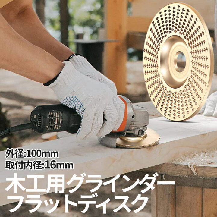 楽天市場】[全品ポイント10倍☆マラソン開催] 木工用研磨ディスク 
