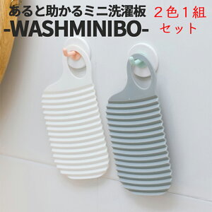 [X聚Si|Cg5{] ~j  2F1Zbg O[ zCg  s o  ɂݖh~ ₷    Ƃ Xbv\ g WASHMINIBO 