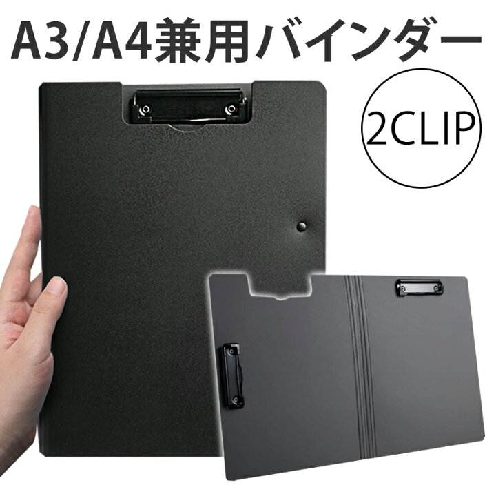 楽天市場】[4/30まで☆全品ポイント5倍] ファイル バインダー A3 A4  