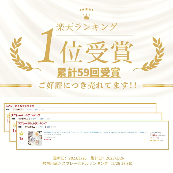 CELEBRATE for you アルコール スプレー カード型 35ml ボトル 携帯用使い捨て 持ち歩き かわいい おすすめ おしゃれ 服にかける 業務用 消毒用 コロナ対策 ウィルス 除菌 70% 化粧品専門店「パルック」 日用品 防炎スプレー ファルガード 100ml FAL001 オススメ 新 生活 応援