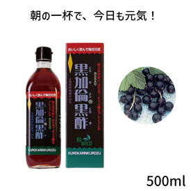 黒加倫黒酢 500ml ビーワイルド サプリメント