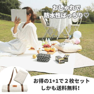 ピクニック セット おしゃれ レジャーシートの人気商品 通販 価格比較 価格 Com