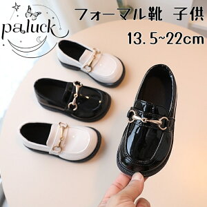 フォーマルシューズ キッズ 男女兼用 フォーマル 女の子 男の子 子供 おしゃれ 13.5~22cm 革靴 ローファー 靴 ジュニア 結婚式 卒園式 通学 七五三 卒業式 入学式 キッズイギリス風 ブラック ホ