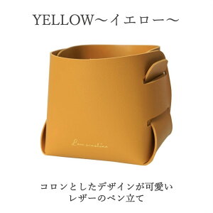 ペン立て おしゃれ 革 PU レザー 韓国 大容量 多機能 北欧 デスク 収納 卓上 オフィス 持ち運び 小物入れ リモコン アクセサリー 卒業記念