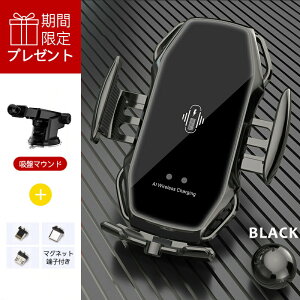 ワイヤレス 充電器 車 車載 スマホホルダー 置くだけ充電 QI 自動開閉式 スタンド iPhone 16 15 14 Andriod 吸盤 15W マグネット車用 アイフォン