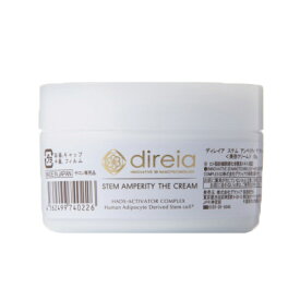 direia ディレイア 業務用 ステムアンペリティザクリーム 100g フェイシャル クリーム 保湿 肌荒れ 基礎化粧品