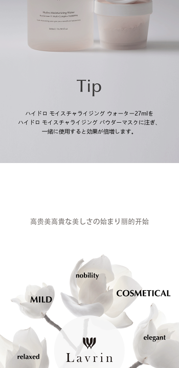 Lavrin/水分補給エステティックウォーター(500mL) Amazon | lavrin ハイドロ モイスチャライジング ウォーター