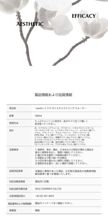 楽天市場】lavrin ハイドロ モイスチャライジング ウォーター