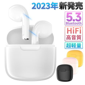 ワイヤレスイヤホン Bluetooth5.3 HiFi 高音質 超軽量 省工ネ iPhone Android対応 ワイヤレス イヤホン CSV8.0 自動接続 2024 母の日 プレゼント