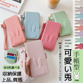スマホケース 手帳型 iPhone15 SE 16 ケース 手帳型 iPhone14 アイホン13 12 携帯ケース アイフォン11 スマホ 携帯 XR 8 iPhoneケース 革 ミッフィー