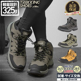 トレッキングシューズ メンズ レディース 登山靴 スニーカー 靴 アウトドア トレッキング 登山 山登り ハイカット キャンプ ハイキング おしゃれ おすすめ